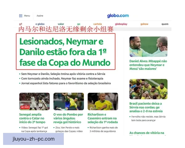世界杯今日赛程全解析焦点对决看点与出线形势前瞻球队状态伤停影响